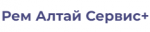 Логотип cервисного центра Рем Алтай Сервис+